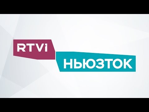 Привлечение «миллионов людей» в Россию, 100 лет ВЛКСМ и популярность фастфуда в Америке/Ньюзток RTVI