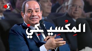 أظن حان الوقت أقولكم.. بطلوا هري بقى 🤪 | خمسة بالمصري