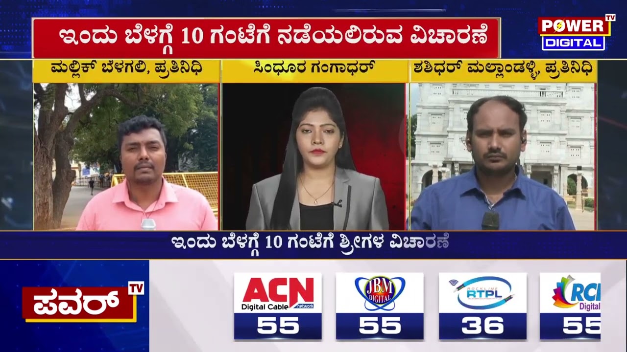 ಇಂದು ಸ್ಥಳ ಮಹಜರು ಸಾಧ್ಯತೆ | Murughashree | Chitradurga | Power Tv News