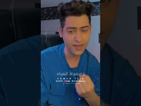 ابني حبيبي وروحي وقلبي احمد تيتو اكسبلور حالات واتس ترند