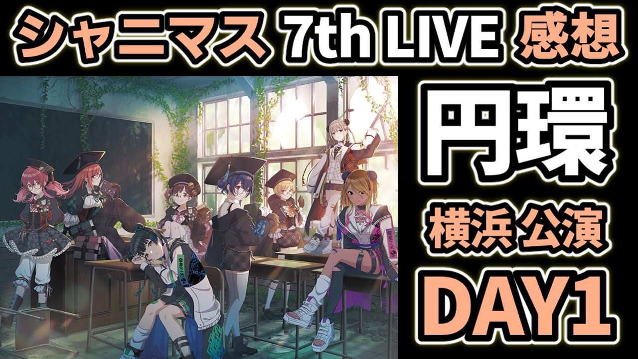 【匿名配送】シャニマス 7th 円環 Solo Collection 3枚 シャニマス7thライブ円環 会場オリジナルCD 3枚セット ソロコレ