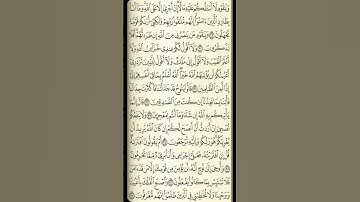 تلاوة سورة هود من الآية 29 إلى الآية 37