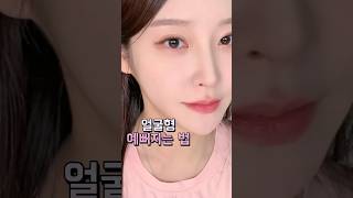 얼굴형 예뻐지는 법 #괄사마사지