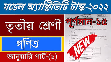 Class 3 Model Activity Task Math January 2022