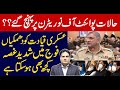 Situation Crucial,, Point of No Return What Can Happen?? | Sabir Shakir Analysis