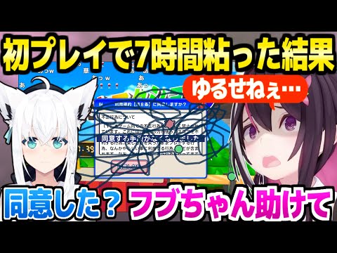 【利用規約】高難度ゲームで実績多数のAZKiが7時間粘った結果+深夜1時半過ぎに訪れるフブさん「同意してくれ~!」【ホロライブ 切り抜き/AZKi/白上フブキ】