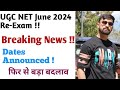 NTA UGC NET June 2024 Re-Exam Update !! Dates Announced !! Breaking News !! Big Change Once Again !!