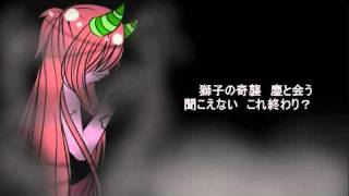 Video thumbnail of "MEGURINE LUKA - CIRCUS MONSTER (Japanese version)"