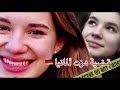 ماذا حدث للطالبة ماريا بعد مغادرتها الجامعة وما علاقة حسين بالقـ ـضيـ ـة ماذا حدث للطالبة ماريا بعد مغادرتها الجامعة وما علاقة حسين بالقـ ـضيـ ـة