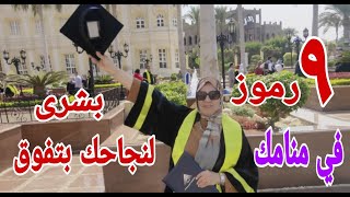 وحياة قلبي وافراحه الناجح يرفع أيده ✋