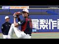 【WBC】大谷翔平、開門前にキャッチボール&遠投で調整