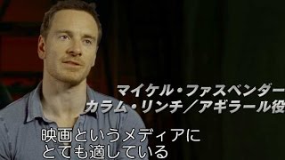 蕁麻疹が出るほどトレーニングが嫌いだった?!／映画『アサシン クリード』メイキング映像