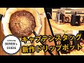 【新作レビュー】家でもアウトドアでも!珈琲ドリップ ポットが発売【鹿番長】