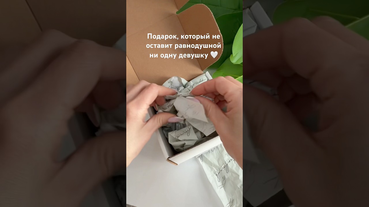 Подарок, который 100% вызовет восторг у девушки 🤍 
