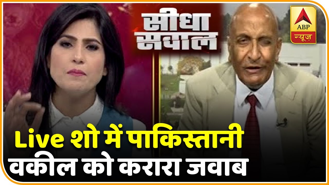 लाइव शो में पाकिस्तानी वकील को मिला करारा जवाब, धार्मिक जेहाद के मुद्दे पर फंसे | ABP News Hindi