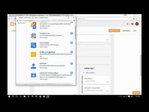 วีดีโอ: วิธีใส่แบนเนอร์ในบล็อก