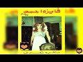   فايزه احمد بكره تعرف 