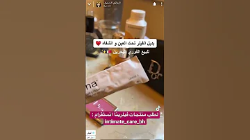 بديل الفيلر تحت العين و الشفاه متوفر في البحرين 