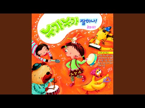 신나는 캠프 (신나는 캠프)