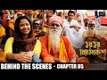 Chapter 5 | Behind The Scenes | Har Har Byomkesh | Abir | Ritwik | Sohini | Arindam Sil | SVF