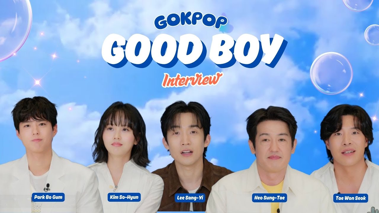 [Interview] #ParkBoGum, #KimSoHyun Reunite After 10 Years for #GoodBoy #굿보이 #KDrama