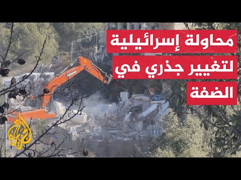عمليات هدم وتدمير ونسف البيوت محاولة لإعادة هندسة الضفة وتغيير بنيتها الاجتماعية والديمغرافية