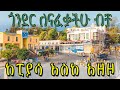            2015 gondar ethiopia