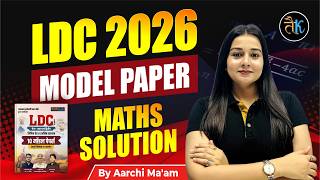 LDC Exam 2026 | MODEL PAPER | Maths Solution Part-19 | LDC 2026 Maths Classes | By Aarchi Ma'am