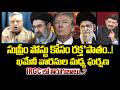 సుప్రీం పోస్టు కోసం రక్త*పాతం..! ఖమేనీ వారసుల మధ్య ఘర్షణ:After Khamenei – Who Controls Iran Next?