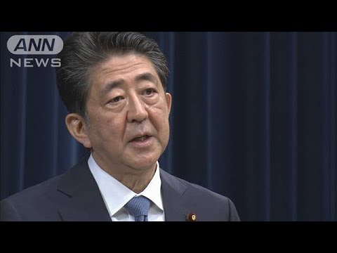 安倍総理　辞任表明「このタイミングしかなかった」(2020年8月28日)