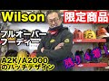 Wilson プルオーバーフーディー（限定生産）【#2443】