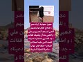 عجوز سعودية زارت مصر للعلاج اكسبلور الله لايك ترند 100 اقنباسات معلومات شعر تيك توك