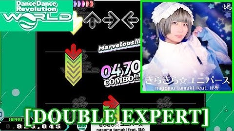 【DDR WORLD】 きらきら☆ユニバース / nagomu tamaki feat. ぽめ [DOUBLE EXPERT] 譜面確認+Clap