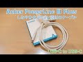 Ankerの新発売、シリコンケーブル！　Anker PowerLine III Flow USB-C & USB-C ケーブル