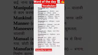 Famous Word of the day||💯 daily life use vocabulary||#english #vocabulary #vocab #shorts #ytshorts #trend Profile