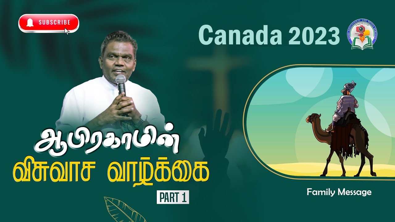 Jebakumar ஆபிரகாமின் விசுவாச வாழ்கை | பாகம் 1 | Canada - 2023 |Bro. D. Augustine ...