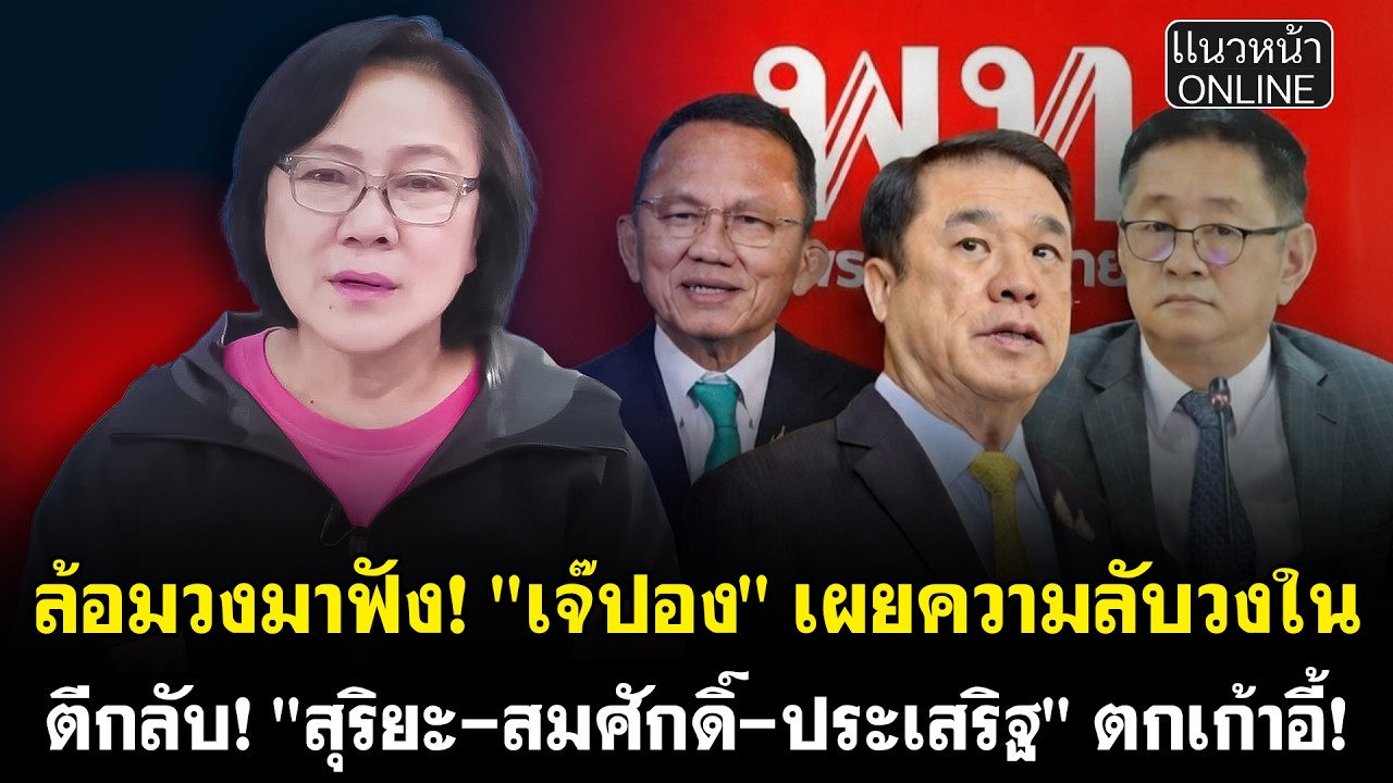 ล้อมวงมาฟัง! 