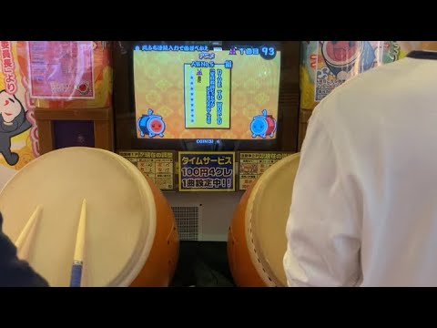 太鼓の達人11 DIVE TO WORLD ツイン全良