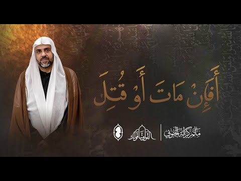 إستشهاد النبي محمد صلى الله عليه وآله وسلم الملا سلمان جمعة الكراني