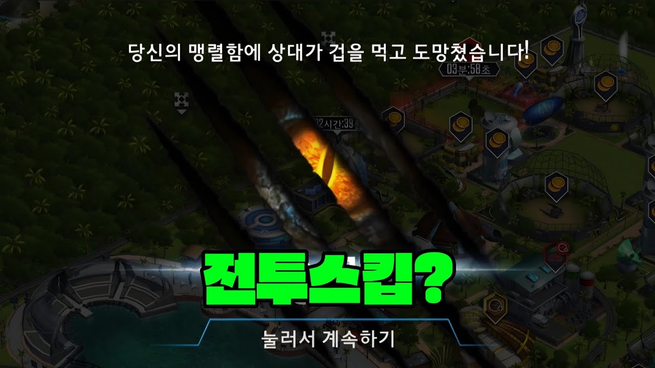 허무하네....(쥬라기월드 더 게임 9화)