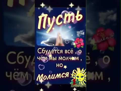 Я пожелать тебе