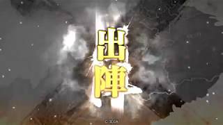 三国志大戦 麻痺矢動画73