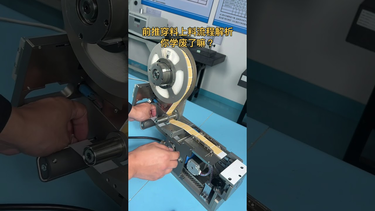 Shenzhen Yige Intelligent 60 mm Front-feed Label Peeler & Dispenser