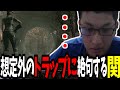 想定外のトラップに絶句する関優太まとめ-バイオハザードRTA後半-【バイオハザード】【関優太 切り抜き】