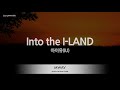 [짱가라오케/노래방] 아이유(IU)-Into the I-LAND [ZZang KARAOKE]