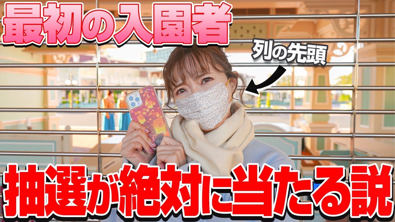 検証】1番に入園して最初にエントリー受付をしたら絶対に当たる説