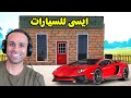 محاكى السيارات افتتاح محل ايسى للسيارات Car For Sale Simulator