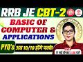 RRB JE CBT 2 Computer Classes | RRB JE CBT 2 Computer PYQ | RRB JE CBT 2 Computer | RRB JE Computer