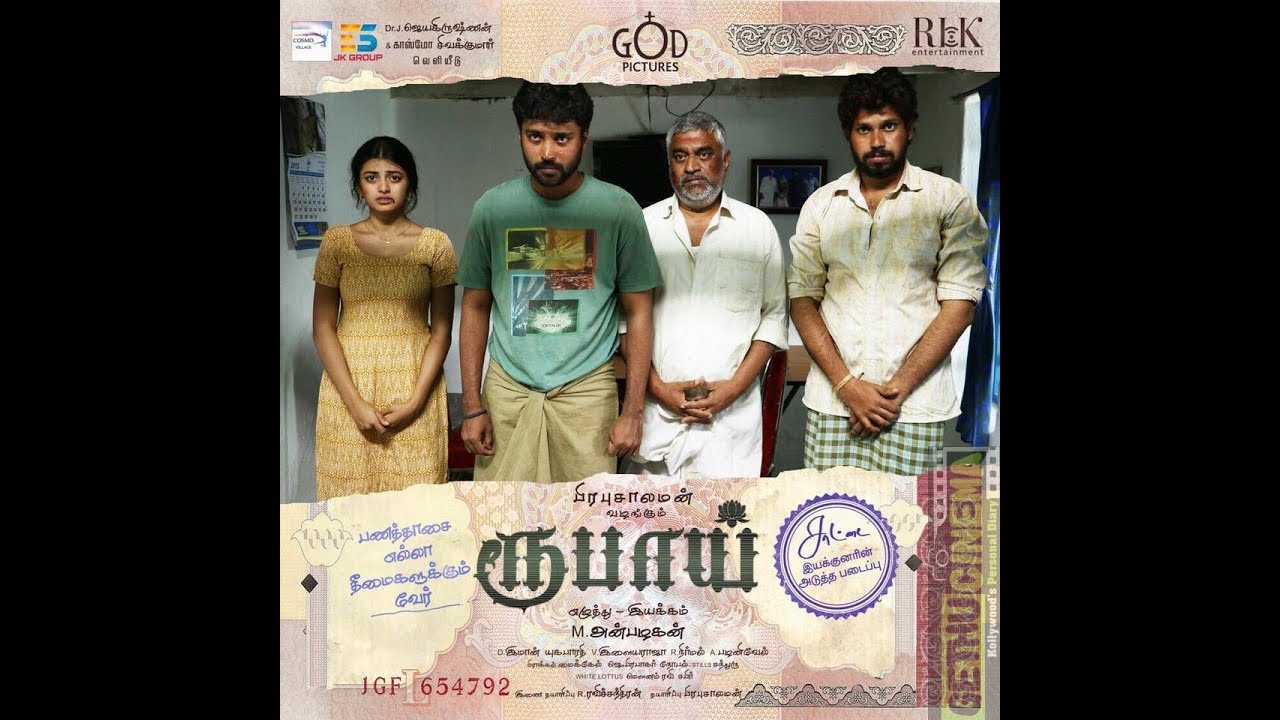 RUBAAI - 30 SEC TEASER HD