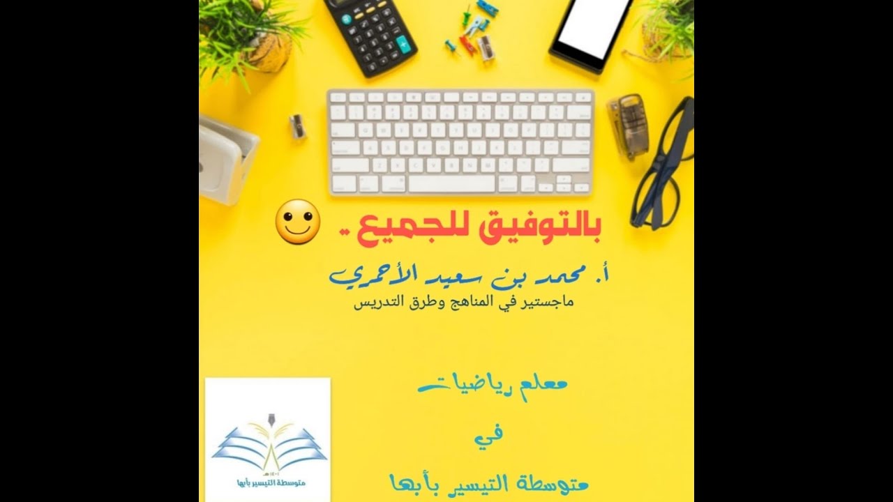 حل ورقة عمل كامل الفصل التاسع (المعادلات الجذرية والمثلثات) الصف الثالث المتوسط